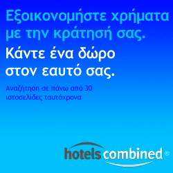 Save on your hotel at HotelsCombined.com
