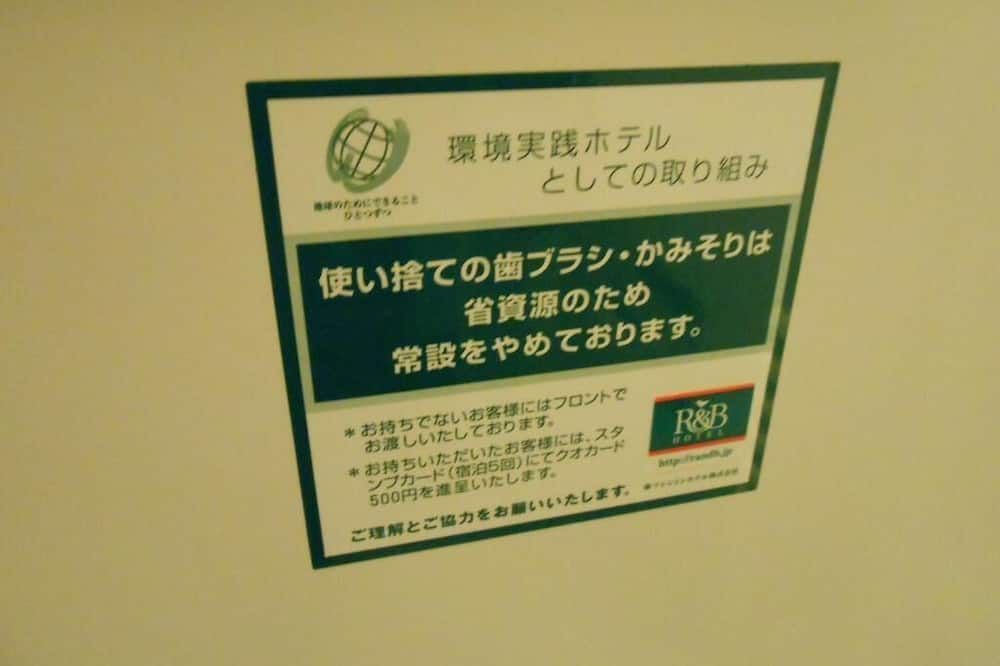 Room amenity