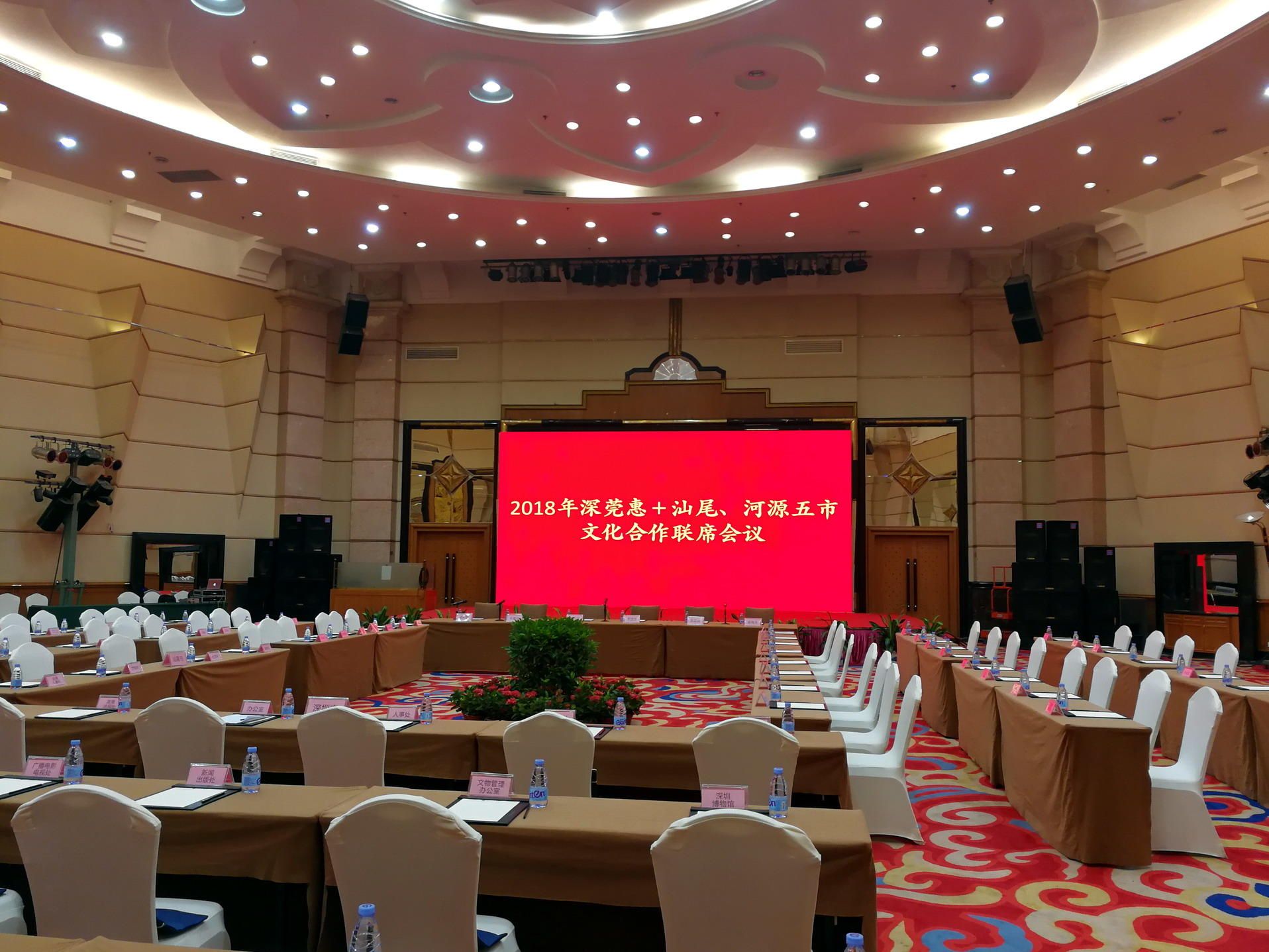 Conference room
